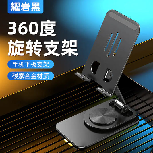 Metal Desktop Phone Stand - Rotatable & Portable Holder